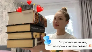 4 НАДКУШЕННЫЕ КНИГИ, и какие !💥Козел отпущения, Робин Гуд, Принцесса Изабо,Хищник