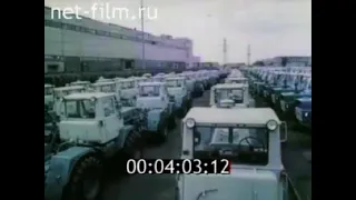 Производство тракторов ХТЗ на Харьковском тракторном заводе. Украина. 1982 год