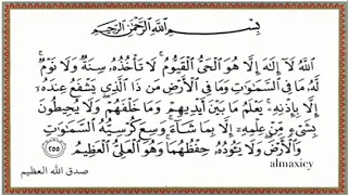 اية الكرسي مكررة 20 دقيقة - العفاسي