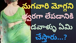 జీవిత సత్యం|మంచి మాటలు