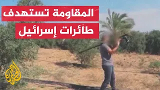شاهد| كتائب القسام تستهدف الطائرات الإسرائيلية بصواريخ أرض - جو