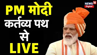 Republic Day 2024 Live : PM Modi Kartaya Path से Live | Droupadi Murmu | Breaking News | Parade Live