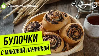 ПОСТНЫЕ БУЛОЧКИ С МАКОМ / Раскрываем секрет, как сделать постное тесто вкусным!