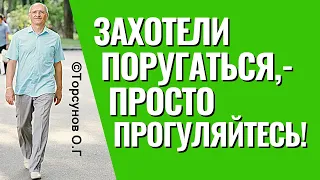 Омолаживание и продлевание жизни, а также укрепление семейных отношений! Торсунов О.Г.