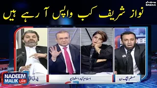 Nawaz Sharif kab wapis aa rahe hain - Nadeem Malik Live | SAMAA TV