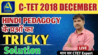 CTET 2018 DECEMBER HINDI PEDAGOGY PAPER ANALYSIS | Hindi Pedagogy | Hindi Pedagogy Tricks Solution