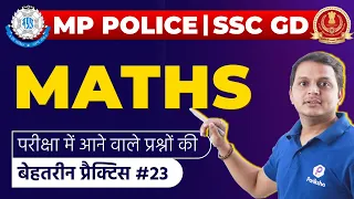 MATHS | Best Ever Practice Questions | MP POLICE CONSTABLE 2021 | SSC GD CONSTABLE 2021 | #23