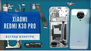 Обзор Xiaomi Redmi K30 Pro - взгляд изнутри. Самый мощный из Redmi | Xiaomi Redmi K30 Pro Teardown