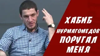 Марат Магомедов об инциденте с Хабибом