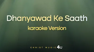 Dhanyawad Ke Saath | Shirin George | Karaoke Version