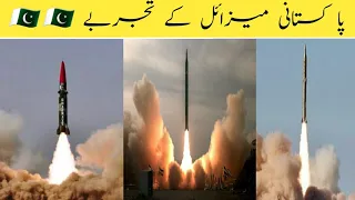 Missile test | Most  dangerous missile in world |missile attack in Israel/Pakistani  missile #shorts