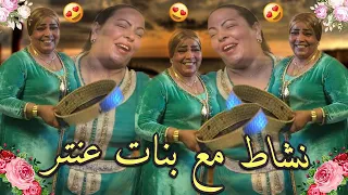 بنات عنتر كيغنيو - شاليني💃🏼 بصوت سعيدة عنترية ياسلام 😍