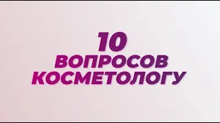 Как выглядеть моложе своего возраста: советы косметолога