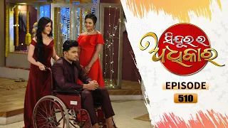 Sindurara Adhikara | Full Ep 510 | 3rd Mar 2022 | Odia Serial – TarangTV