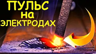 Целлюлозные электроды. Сварка сверху вниз. Ewm pico 160 cel puls