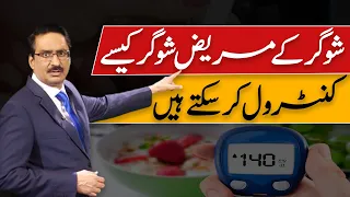 How Do Diabetics Get Control? | Javed Chaudhry | SX1W