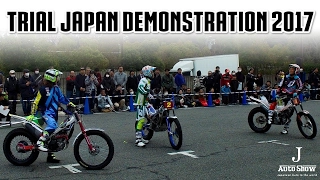 (4K)トライアル・デモンストレーション JAPAN TRIAL MORTORCYCLE 2017 - 大阪モーターサイクルショー2017