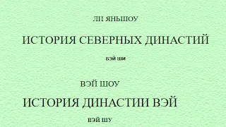 АЛАНЫ.  Юэчжи дома Джаову,  Хунны,  Кангюй и Китай.  Серия 15