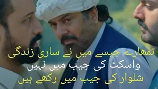 Numan ijaz Dialogue Sang Mah | Numan ijaz status Sange Mah | Numan ijazjaz Best Dialogue |Numan ijaz