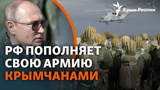 Мобилизация, призыв, агитация в Крыму: армия РФ использует все способы для привлечения в свои ряды