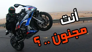 فلوق #52 ( الدباب ) : انا 250 وتبادلت مع راعي الـ BMW 1000 + تسارع + شوية اكشن