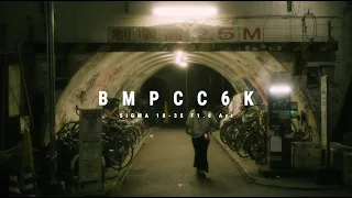 BMPCC 6K & SIGMA 18-35mm / TOKYO 4K #9