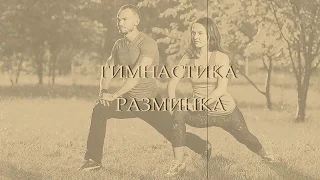 Презентация и актерская разминка Т.С. "ПрофитРоль" от худ. руководителя театральной студии Лии Шу.