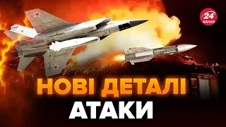 ❗️КИНДЖАЛИ АТАКУВАЛИ Україну! ПОДРОБИЦІ нічної атаки! Понад 60 повітряних цілей ЗНИЩЕНО