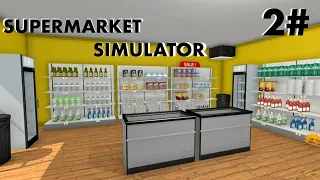 supermarket simulator #2 расширил магазин✔️
