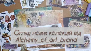 Огляд нових колекцій від @alchemyofart7814