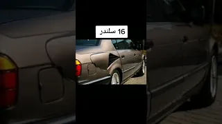 رجعتلكم بعد غياب 16 سلندر قبغ وينك ماشوفك ✅🇩🇪🇩🇪🇩🇪👆😘😎