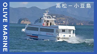 【高速艇】オリーブマリン【High Speed Ferry】Olive Marine