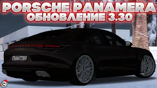 ОБНОВЛЕНИЕ 3.30! НОВЫЙ PORSCHE PANAMERA - НАСКОЛЬКО ОН ХОРОШ? - MTA CCDPLANET