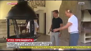 Утро президента России.