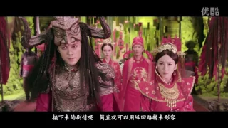 Китайская одиссея: часть 3 | A Chinese Odyssey: Part Three | Трейлер  | 2016