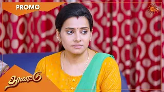 Thalattu - Promo | 25 June 2022  | Sun TV Serial | Tamil Serial