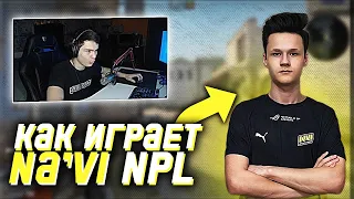 КАК ИГРАЕТ NA'VI NPL?