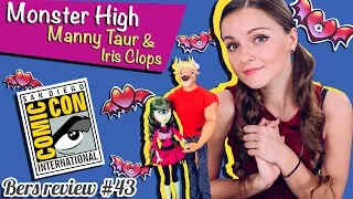 Manny Taur & Iris Clops (Мэнни Таур и Айрис Клопс) Monster High, SDCC, BHN07