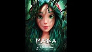 ΜΑΒΚΑ: ΤΟ ΞΩΤΙΚΟ ΤΟΥ ΔΑΣΟΥΣ (Mavka: The Forest Song) - trailer (μεταγλ)