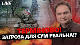 УВАГА! Чи ПРОРВУТЬСЯ окупанти на СУМИ!? / Китай ПЕРЕТНУВ "червоні лінії" / "ЯДЕРКА" Путіна у космосі