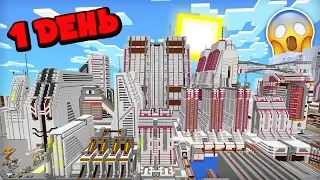 ЭТУ КАРТУ СТРОИЛИ 1 ДЕНЬ В МАЙНКРАФТ | Компот Minecraft