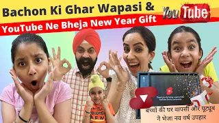 Bachon Ki Ghar Wapasi & YouTube Ne Bheja New Year Gift | RS 1313 VLOGS | New Year Special