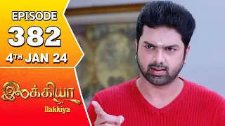 Ilakkiya Serial | Episode 382 | 4th Jan 2024 | Hima Bindhu | Nandan | Sushma Nair