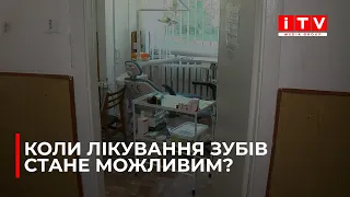 У Костополі продовжується епопея зі стоматологічною поліклінікою