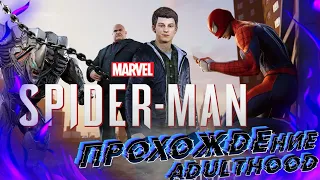 Spider-Man 2018 PS4 - DLC Ограбление .