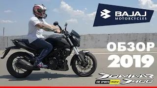 Новый Bajaj Dominar 400 UG | Видео Обзор | Тест Драйв |  MOTOshop.UA