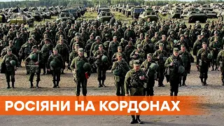 Россия собирает войска на границах. Украина просит начать процесс вхождения в НАТО