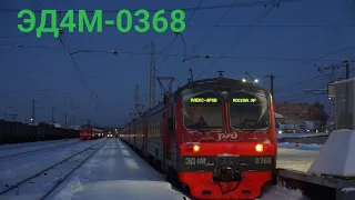 ЭД4М-0368 рейсом Александров-1 - Ярославский вокзал отправляется со станции Александров-1.
