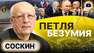 🪔 Страна без света и ЛЮДЕЙ. Соскин: Зеленским ЦИНИЧНО пользуются! Две минуты на Тису. Цена на ЗОЛОТО