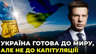 ГОНЧАРЕНКО пояснив, чому Зеленський відмовився від переговорів на умовах Путіна